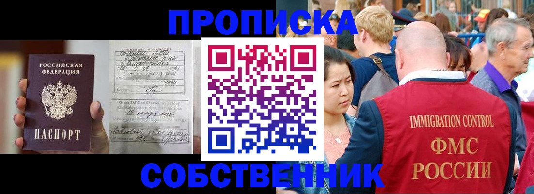 временная регистрация гарантия в Белоярске