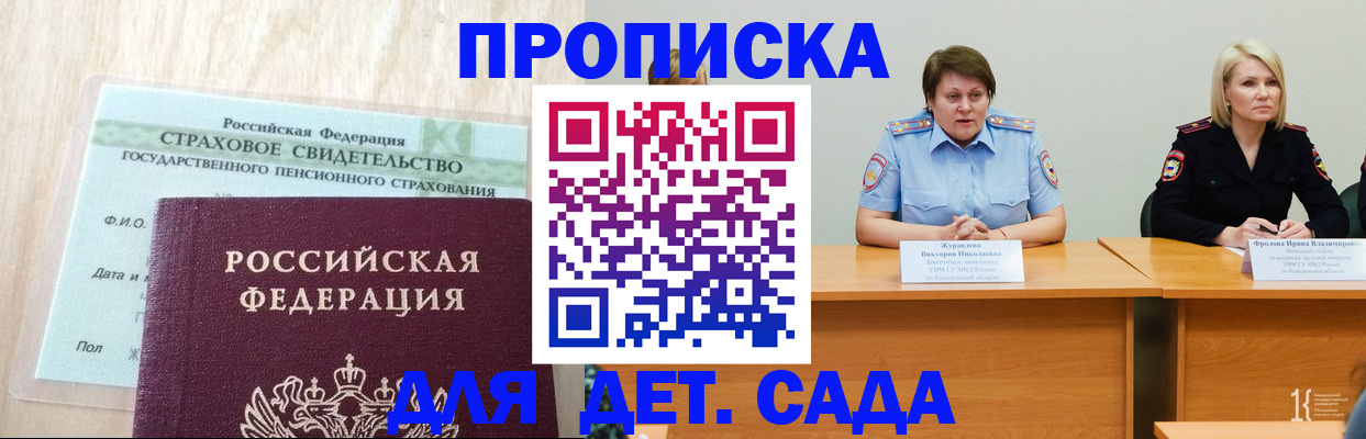 временная прописка в Белоярске