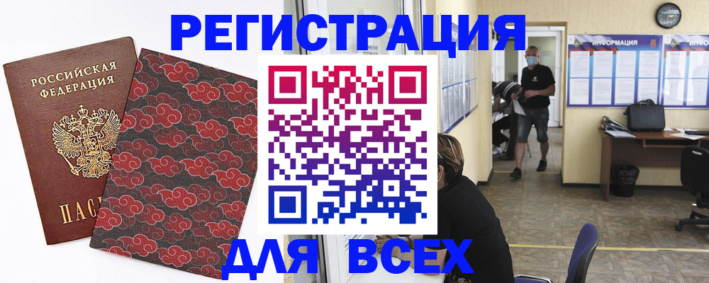 временная регистрация надежно в Белоярске