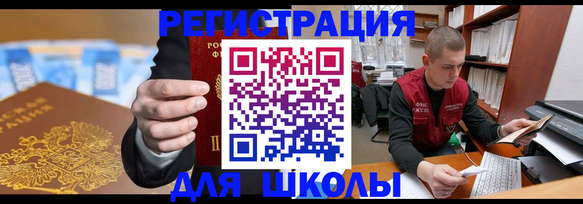 прописка в квартире в Белоярске