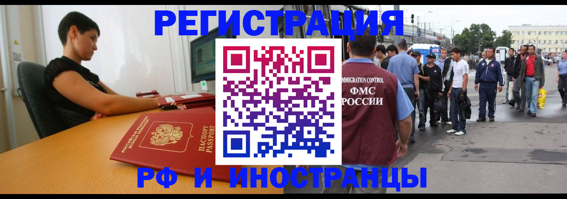 миграционный учет в Белоярске